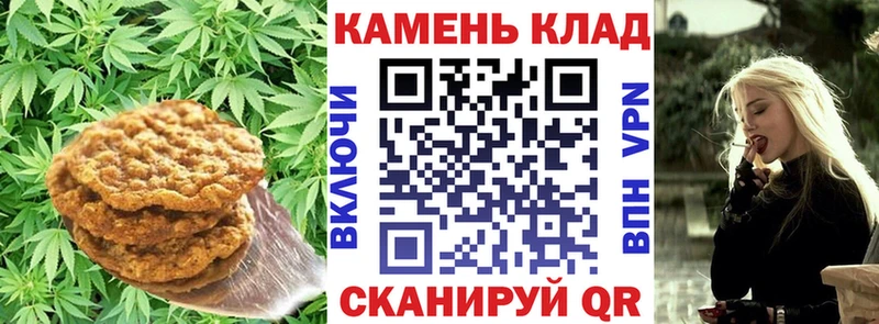 Canna-Cookies конопля  магазин продажи наркотиков  kraken сайт  Боготол 
