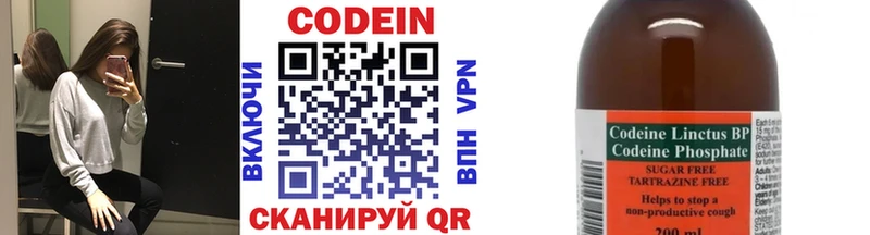 площадка телеграм  OMG онион  Боготол  дарнет шоп  Codein напиток Lean (лин) 