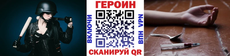 ГЕРОИН Heroin  закладки  Боготол 