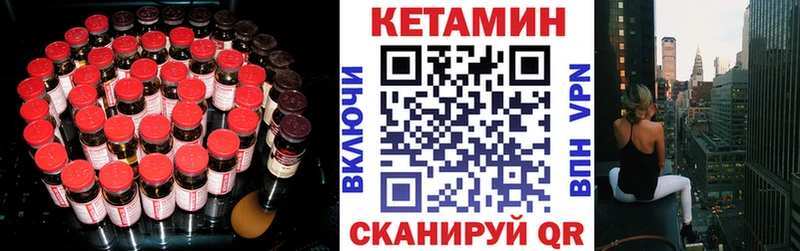 сколько стоит  Боготол  Кетамин ketamine 