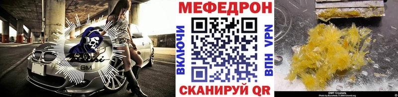 Меф мука Боготол