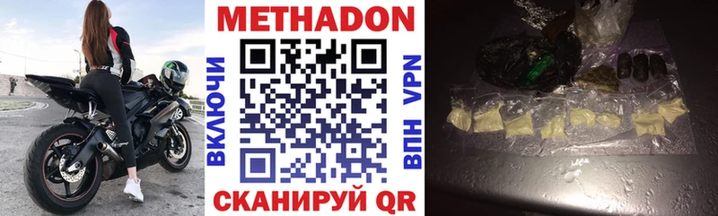 МЕТАДОН кристалл МЕГА tor Боготол