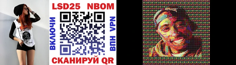 Марки 25I-NBOMe 1,5мг  Боготол 